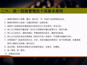 商業(yè)的基礎(chǔ)知識了解