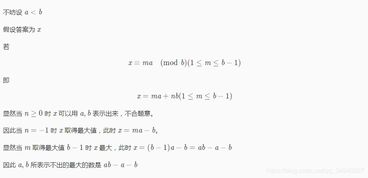 高中數(shù)論基礎(chǔ)知識