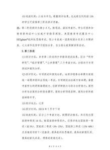 第三屆中學(xué)生基礎(chǔ)知識與創(chuàng)新能力大賽