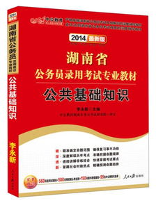 職業(yè)教育類(lèi)專(zhuān)業(yè)公共基礎(chǔ)知識(shí)