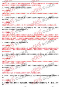 永川綜合基礎(chǔ)知識題庫