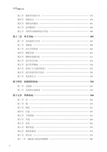 中醫(yī)康復(fù)技術(shù)基礎(chǔ)知識,中醫(yī)康復(fù)理療師基礎(chǔ)知識,康復(fù)基礎(chǔ)知識重點