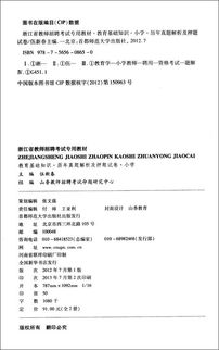 昆明教育基礎(chǔ)知識歷真題