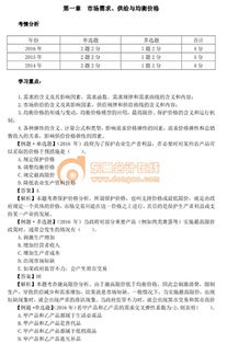 中級經(jīng)濟師基礎(chǔ)知識重點