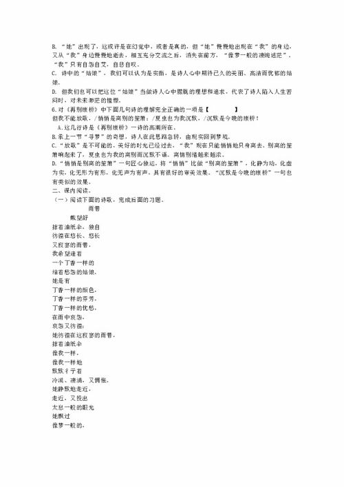 高一語(yǔ)文必修一基礎(chǔ)知識(shí)測(cè)試