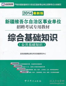 殘疾人綜合基礎(chǔ)知識(shí)考什么