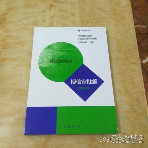 授信中的財(cái)務(wù)基礎(chǔ)知識(shí)