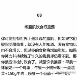 100條健身基礎(chǔ)知識