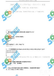 水運工程環(huán)境保護基礎知識