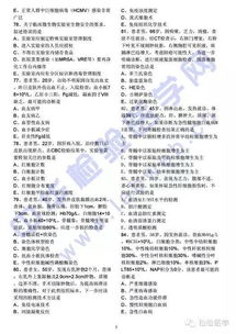 2019臨床醫(yī)學檢驗士基礎(chǔ)知識