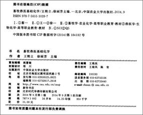 獸醫(yī),基礎(chǔ)知識,化學(xué)