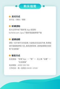 粉筆醫(yī)學(xué)基礎(chǔ)知識(shí)