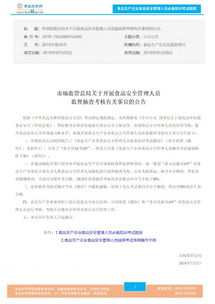 食品生產(chǎn)企業(yè)員基礎(chǔ)知識(shí)