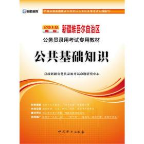 新疆,基礎(chǔ)知識(shí)