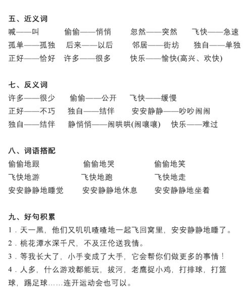 一級基礎知識競賽情況小結