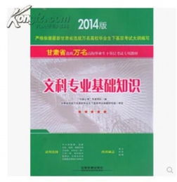 基礎(chǔ)知識,期末考試,鐵路