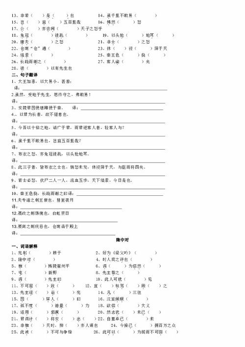 九級(jí)期末基礎(chǔ)知識(shí)題