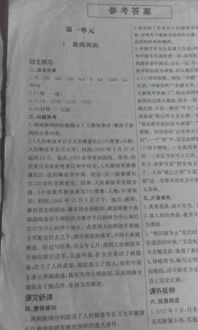 八級語文基礎(chǔ)知識訓(xùn)練及答案