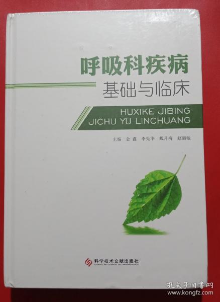 呼吸科臨床基礎知識試卷