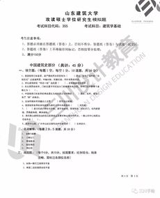 建筑學,基礎知識