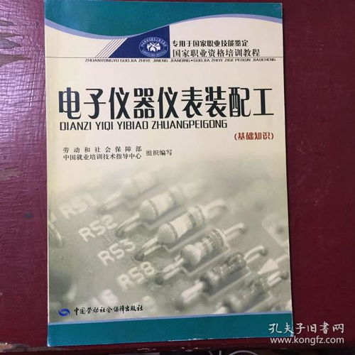 機(jī)械裝配技術(shù)基礎(chǔ)知識,機(jī)械裝配基礎(chǔ)知識培訓(xùn),機(jī)械裝配電工基礎(chǔ)知識