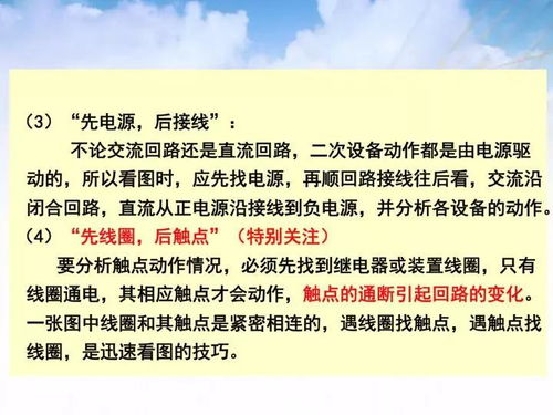 電大法學(xué)基礎(chǔ)知識名詞解釋守法