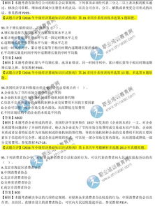 經(jīng)濟(jì)基礎(chǔ)知識(shí)考什么