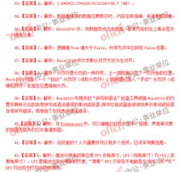 解析計算機(jī)基礎(chǔ)知識判斷題