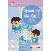 大學(xué)學(xué)前教育基礎(chǔ)知識