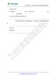 活板基礎(chǔ)知識檢測