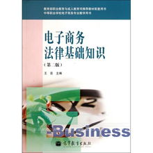 法律基礎(chǔ)知識(shí)電子版