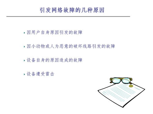 桌面維護基礎知識