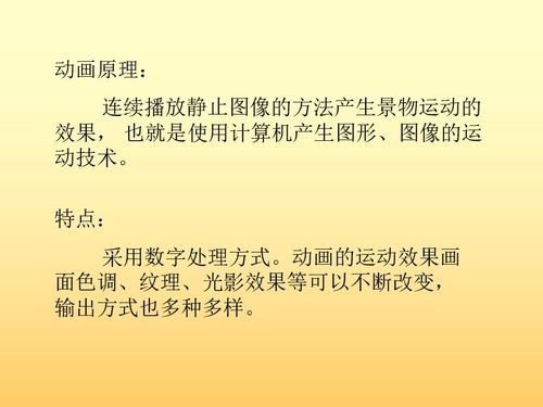 計算機動畫版基礎知識