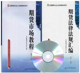 期貨盤面的基礎(chǔ)知識