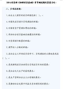 財務(wù)面試基礎(chǔ)財務(wù)知識,基礎(chǔ)稅務(wù)知識考題,基礎(chǔ)政治理論知識考題