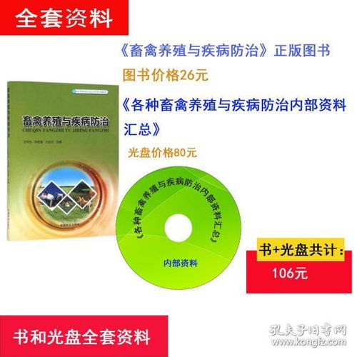 養(yǎng)殖管理基礎(chǔ)知識(shí)