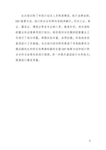 統(tǒng)計專責的基礎知識,農(nóng)村工作基礎知識,統(tǒng)計高中數(shù)學基礎知識