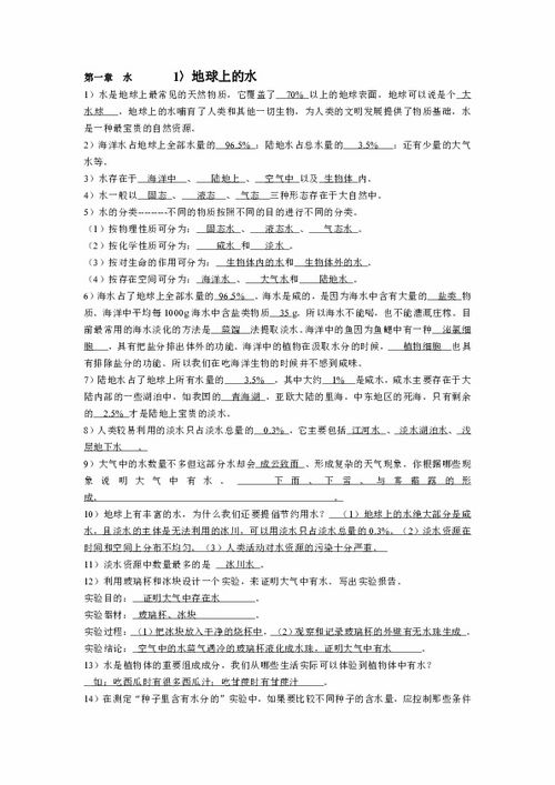 基礎(chǔ)知識,填空題