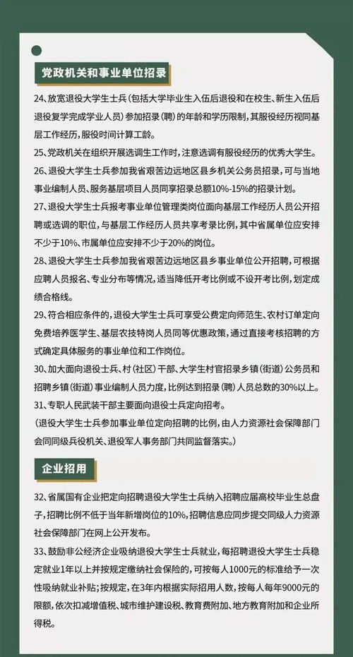 征兵業(yè)務(wù)基礎(chǔ)知識(shí)試題