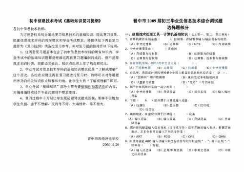 初一信息技術(shù)基礎(chǔ)知識(shí)點(diǎn)