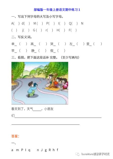 閱讀是語文基礎(chǔ)知識(shí)