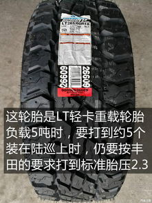 氣壓,基礎(chǔ)知識(shí),輪胎