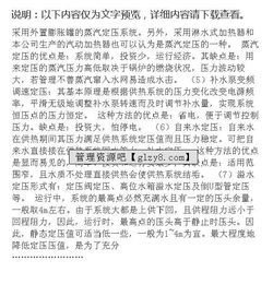 采暖行業(yè)基礎(chǔ)知識(shí)