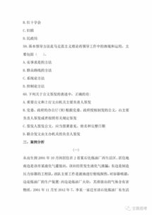 公共基礎(chǔ)知識一共多少題