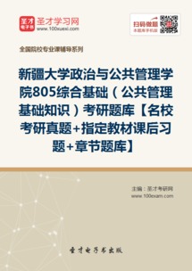 大學綜合基礎知識