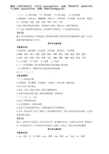 四級語基基礎(chǔ)知識