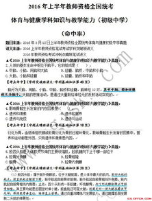 小學(xué)體育基礎(chǔ)知識(shí)論文