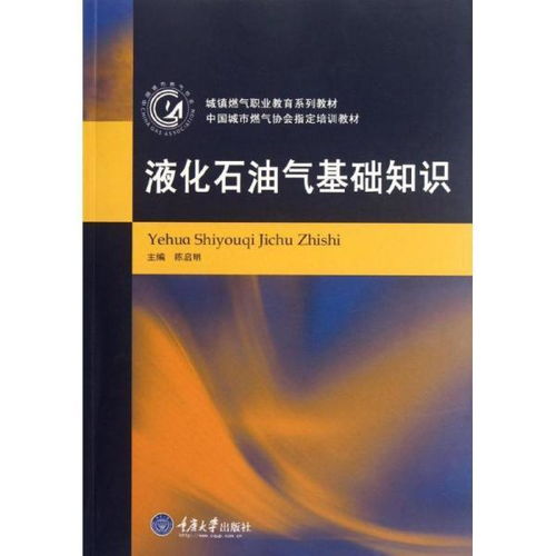 燃?xì)夤こ坛Ｓ迷O(shè)備材料基礎(chǔ)知識(shí)