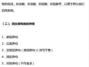 有機(jī)化學(xué)基礎(chǔ)知識(shí)點(diǎn)總結(jié),高一有機(jī)化學(xué)基礎(chǔ)知識(shí)點(diǎn),有機(jī)化學(xué)基礎(chǔ)知識(shí)點(diǎn)整理