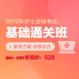 2019基礎(chǔ)知識護(hù)士